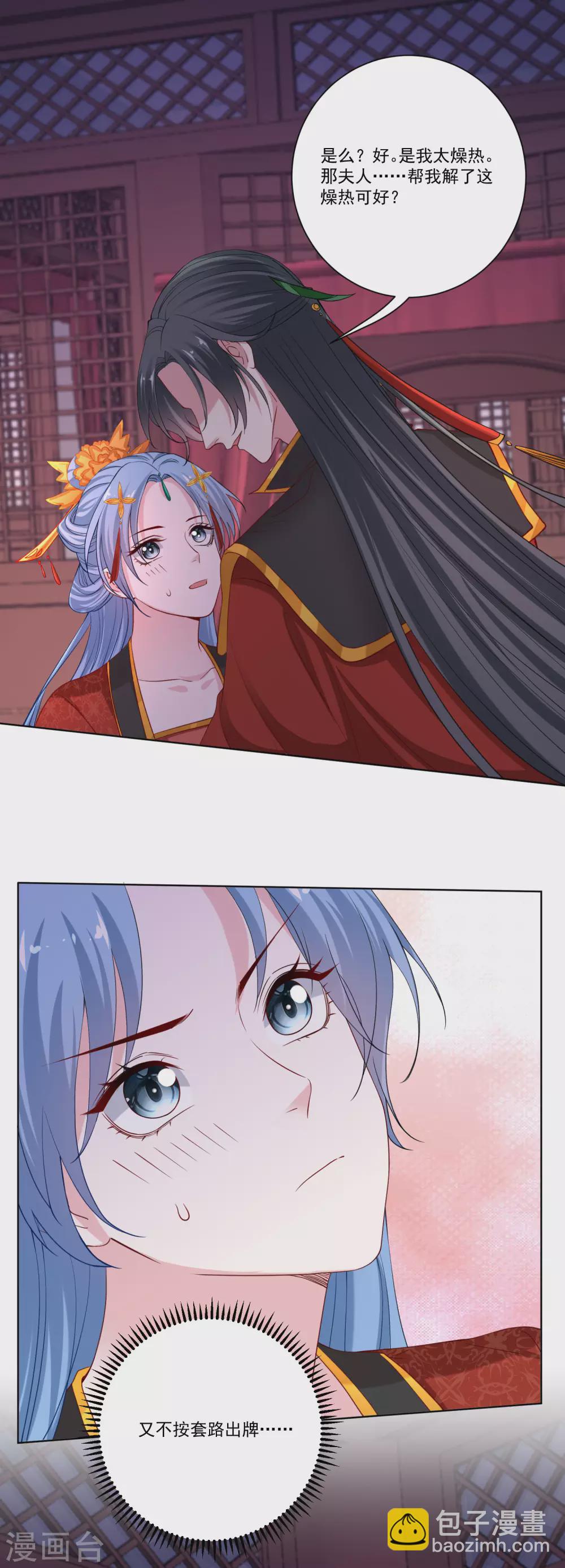 毒医嫡女 - 第196话 洞房 - 2