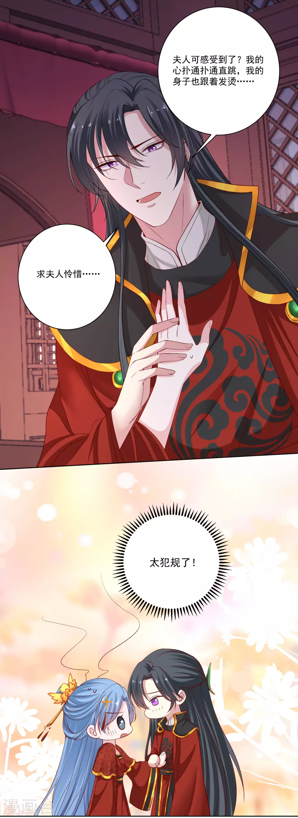 毒医嫡女 - 第196话 洞房 - 3