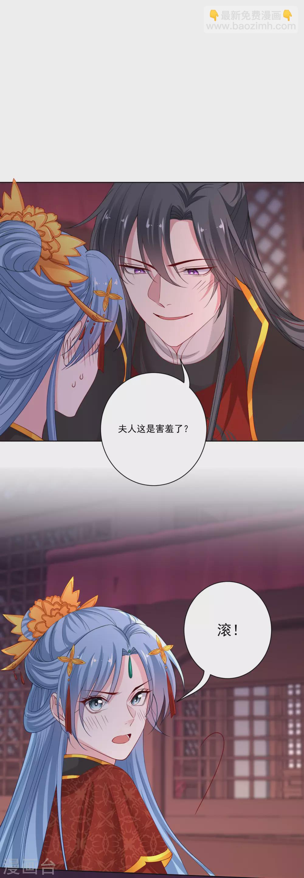 毒医嫡女 - 第196话 洞房 - 4