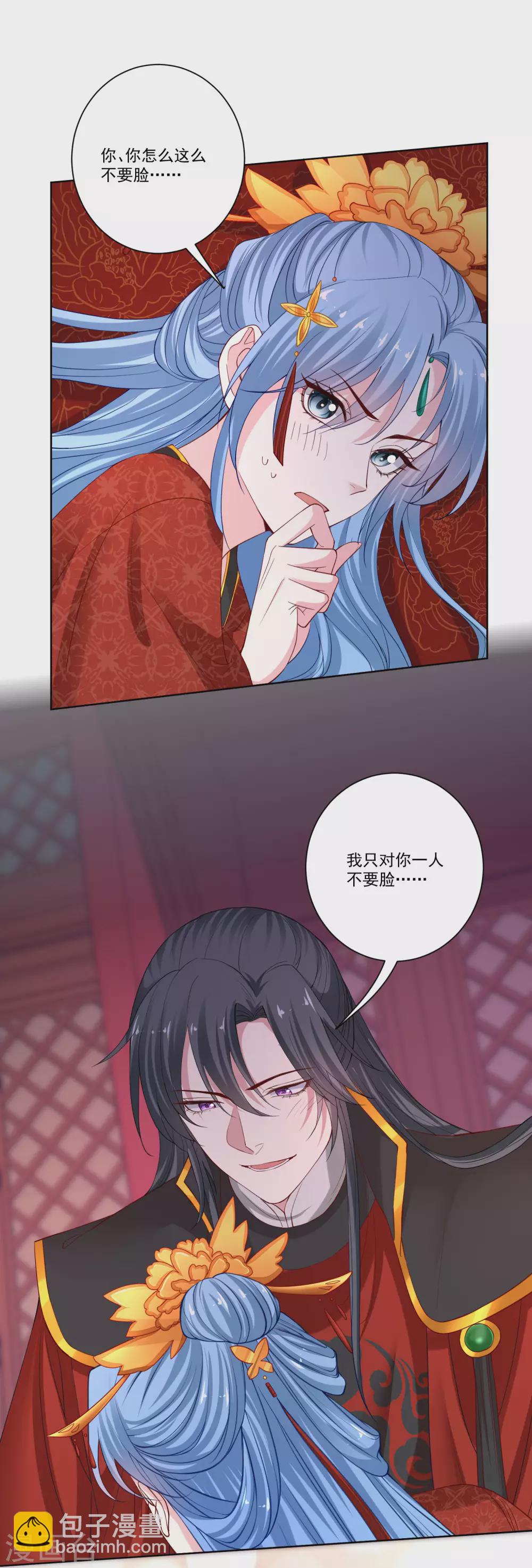 毒医嫡女 - 第196话 洞房 - 2