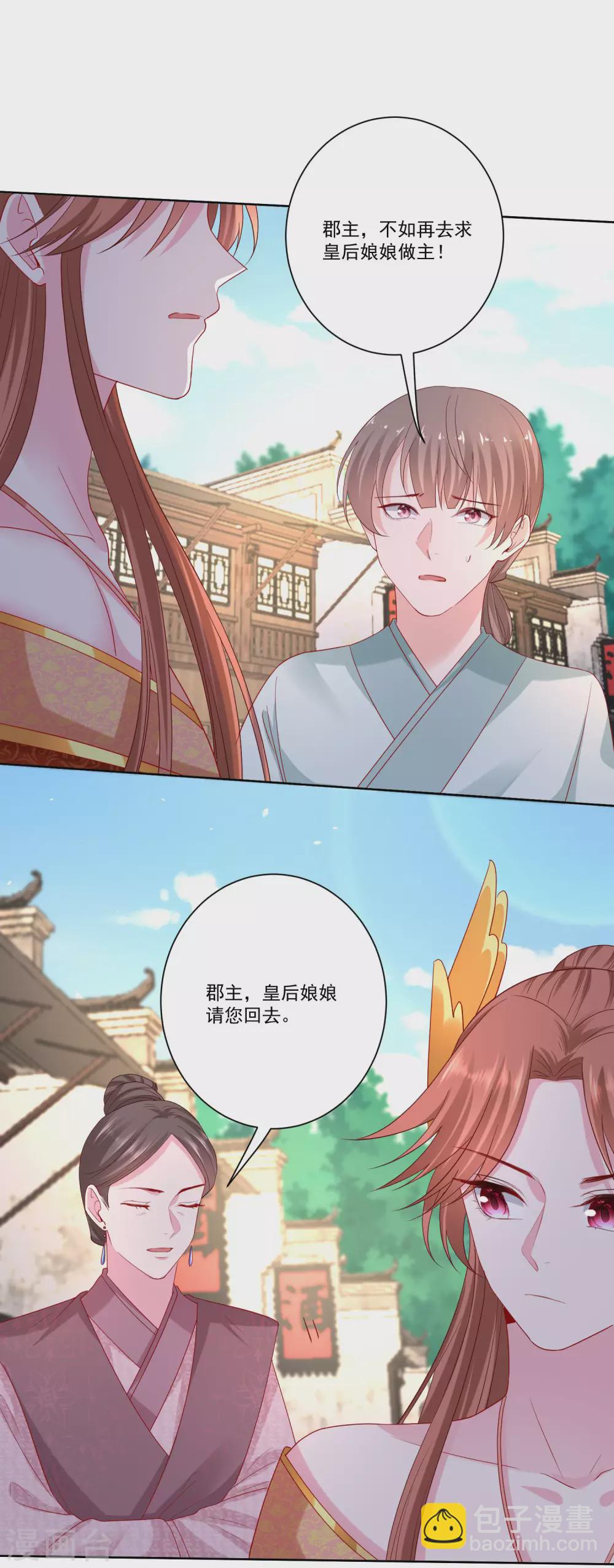 毒医嫡女 - 第196话 洞房 - 2