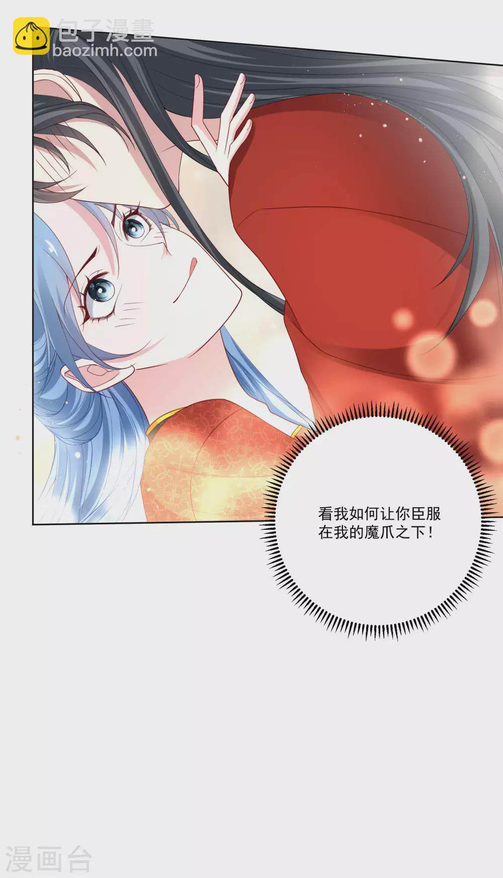 毒医嫡女 - 第196话 洞房 - 1