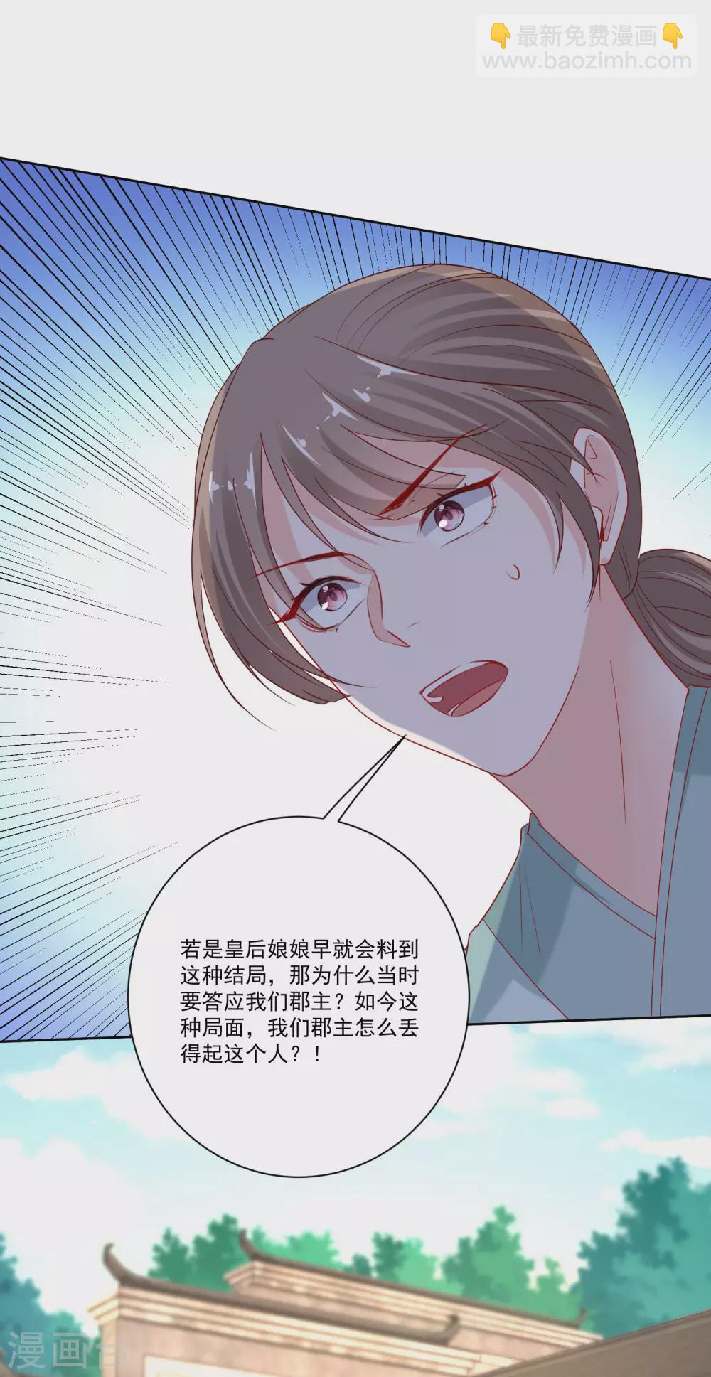 毒医嫡女 - 第196话 洞房 - 4