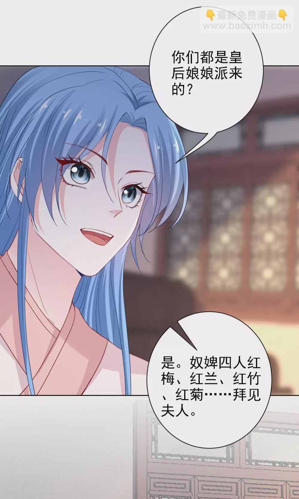 毒医嫡女 - 第198话 天降四女 - 5