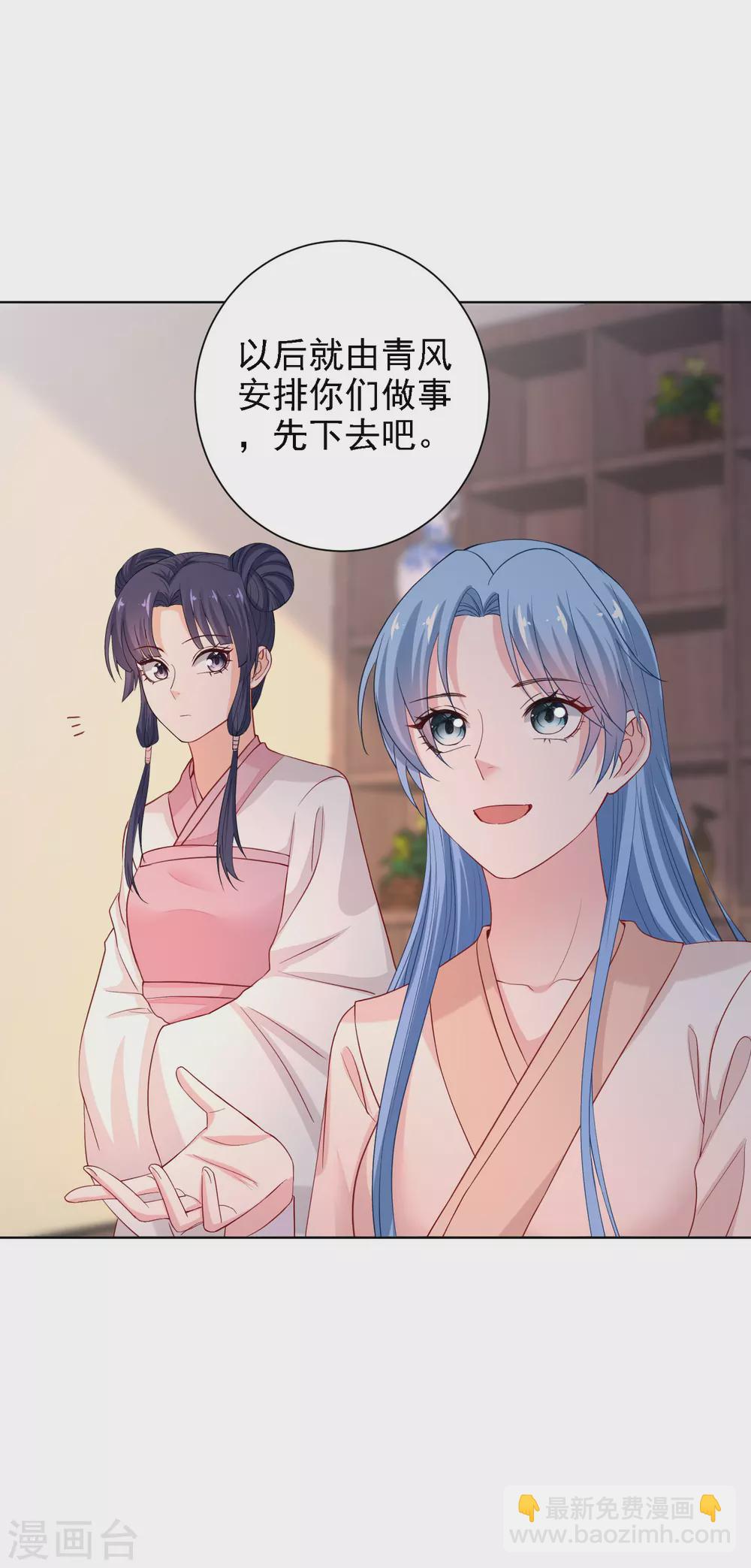 毒医嫡女 - 第198话 天降四女 - 2
