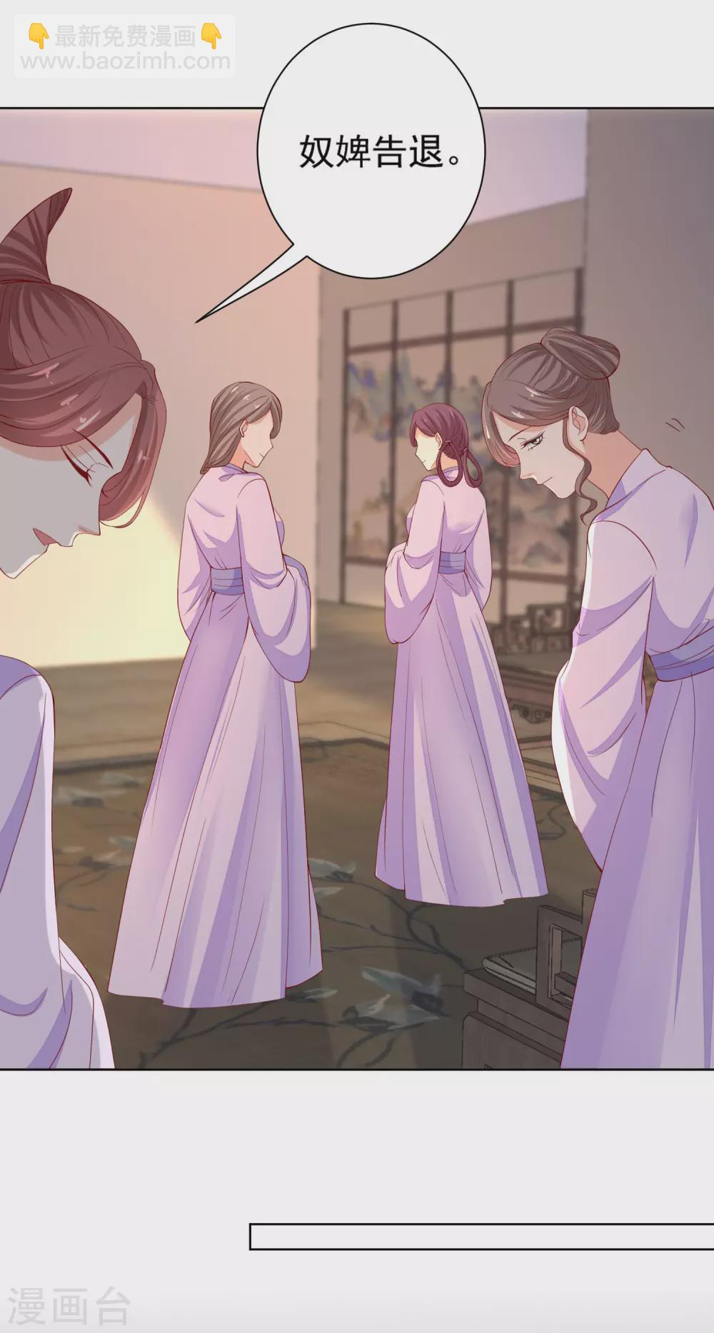 毒医嫡女 - 第198话 天降四女 - 3