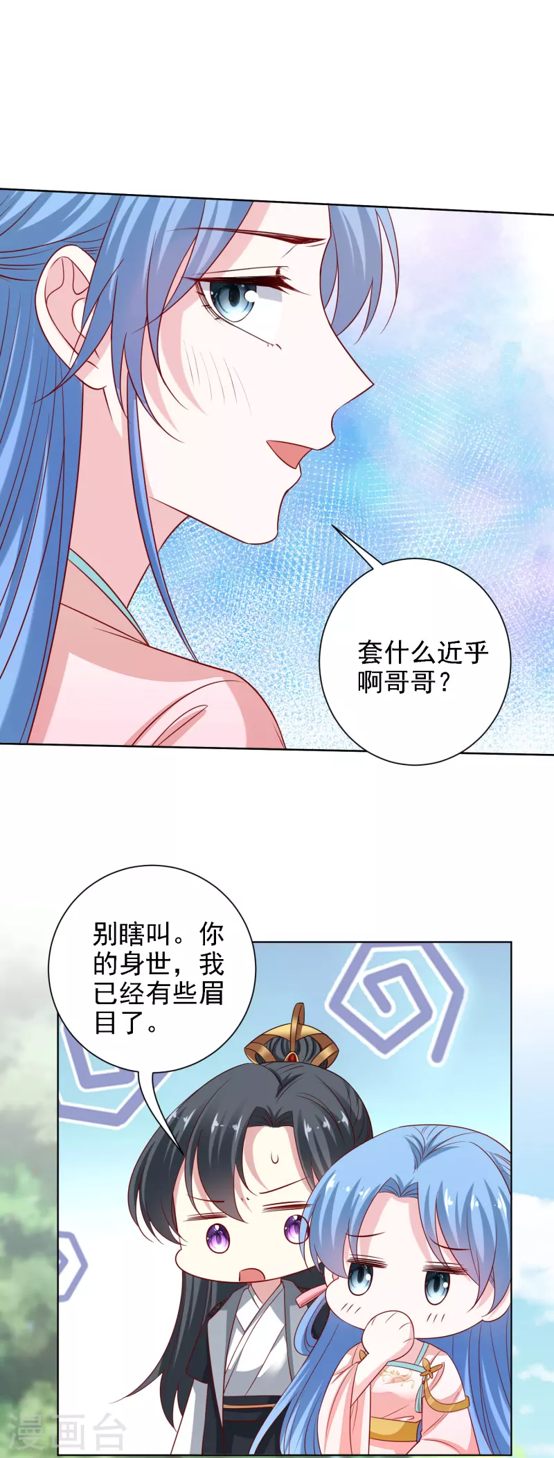 毒醫嫡女 - 第200話 被圍觀 - 3