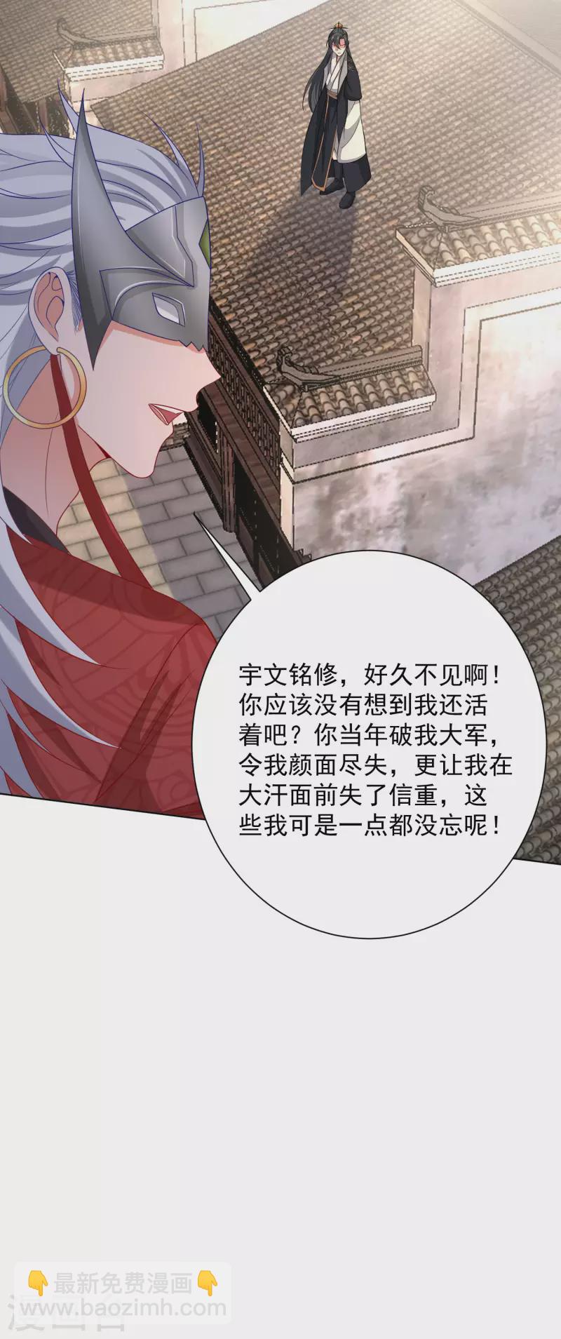 毒医嫡女 - 第202话 遭遇刺杀 - 3