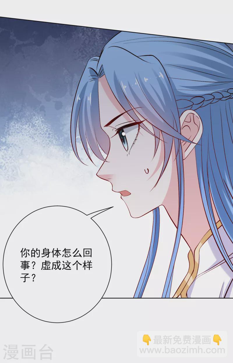 毒医嫡女 - 第212话 郡主的蛊虫 - 2