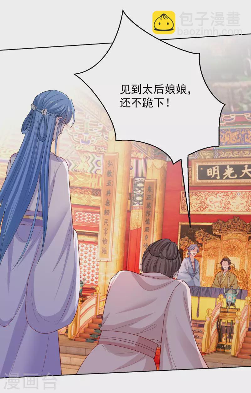 毒医嫡女 - 第214话 先发制人 - 2