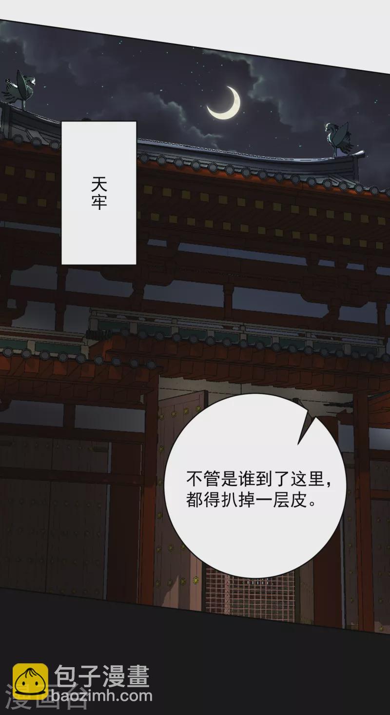 毒医嫡女 - 第218话 狱中风波 - 1