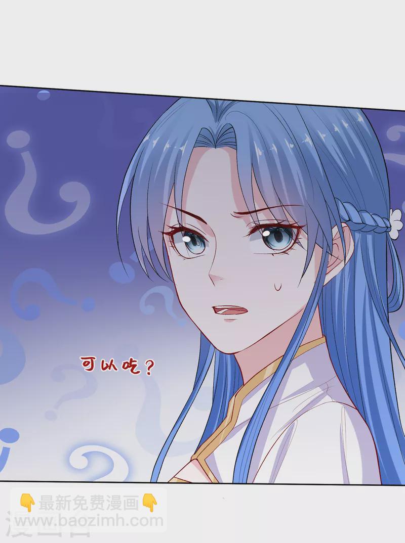 毒医嫡女 - 第218话 狱中风波 - 4