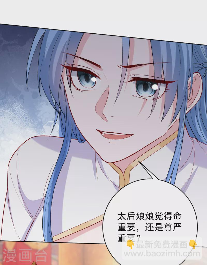 毒医嫡女 - 第218话 狱中风波 - 5