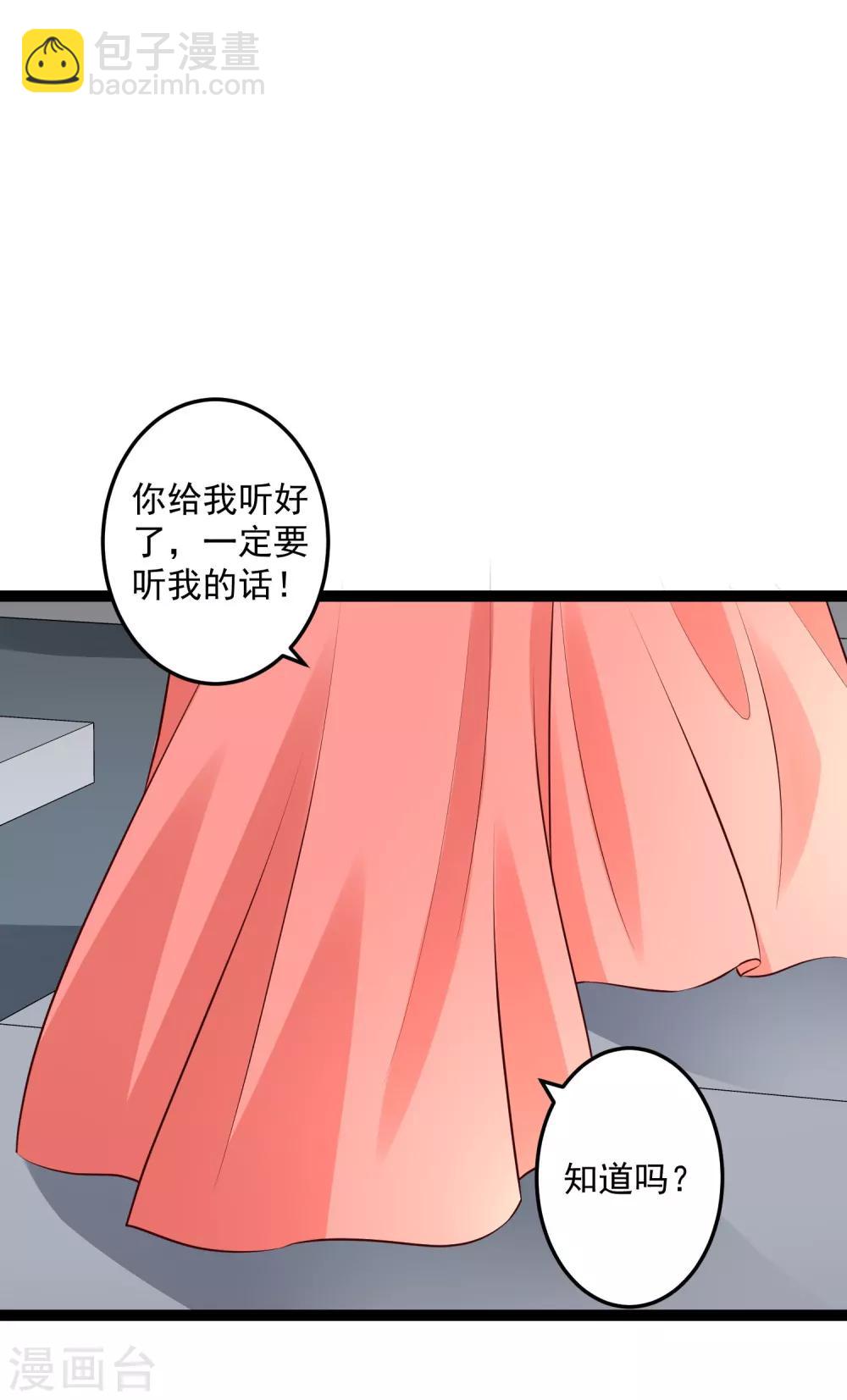 毒医嫡女 - 第23话 是祸躲不过 - 3