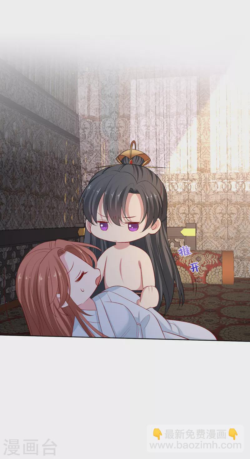 毒医嫡女 - 第226话 宇文铭修的反击 - 4