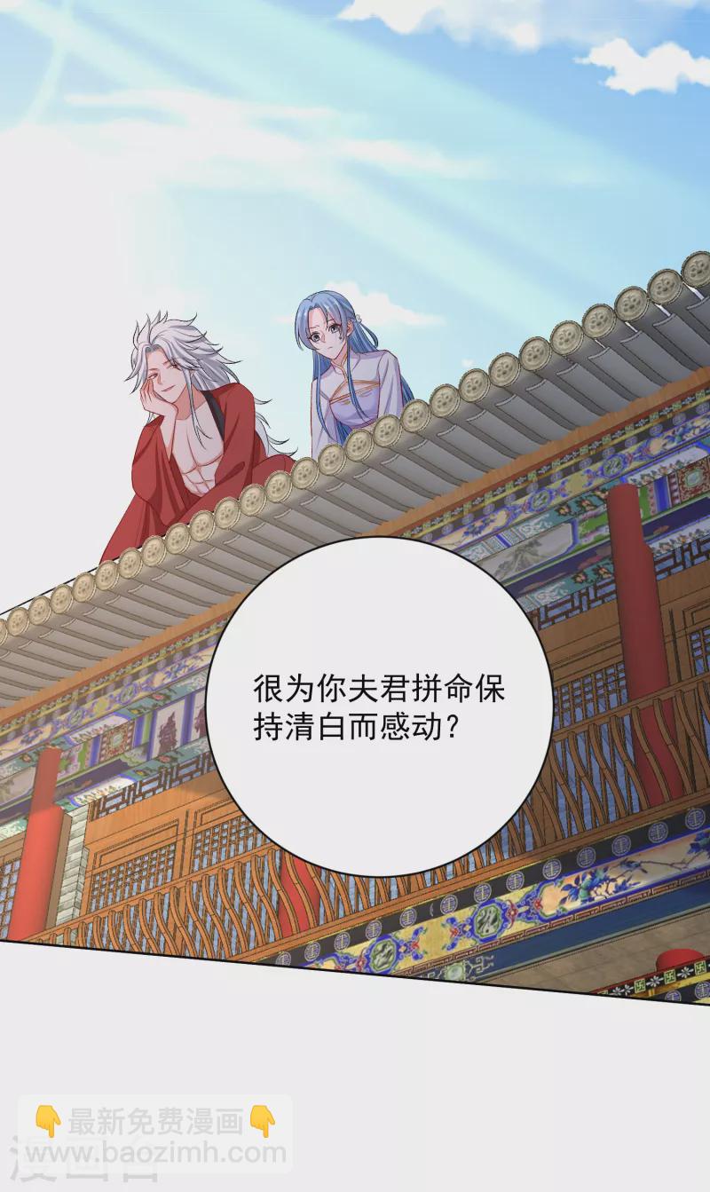 毒医嫡女 - 第226话 宇文铭修的反击 - 6