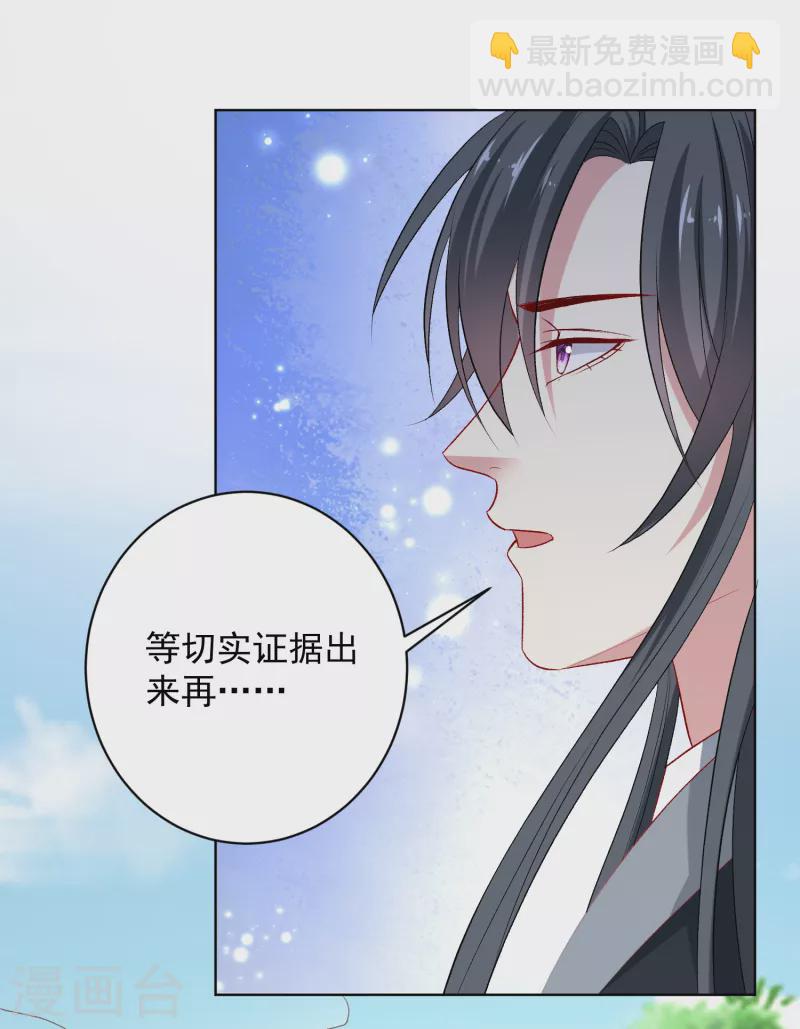毒医嫡女 - 第232话 最难得不过双向奔赴 - 3
