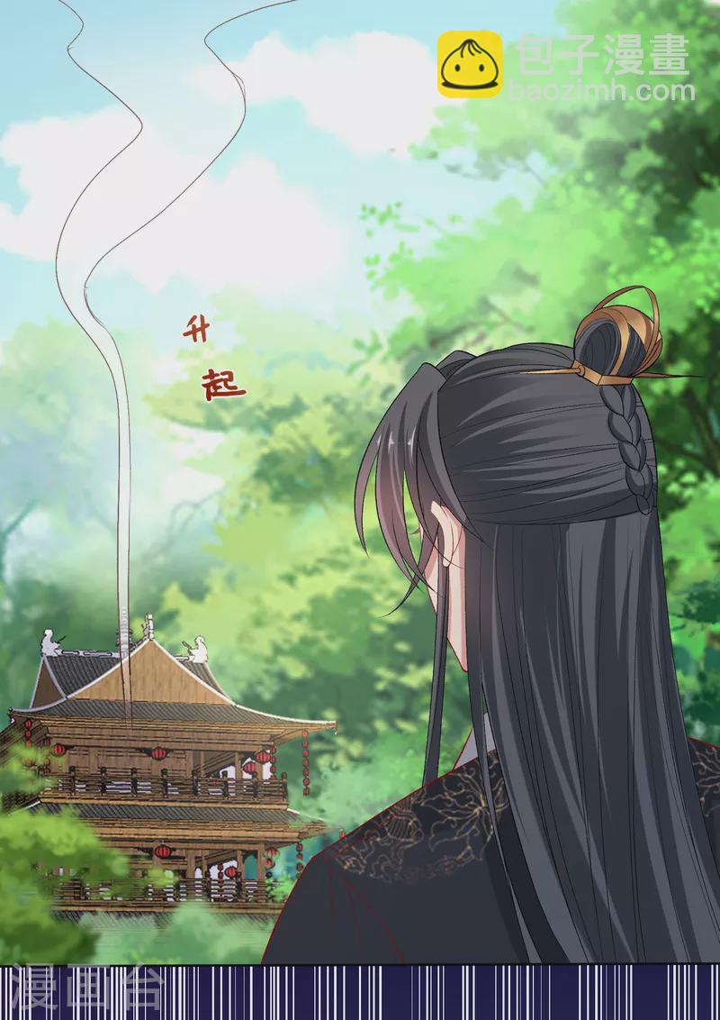 毒医嫡女 - 第232话 最难得不过双向奔赴 - 4