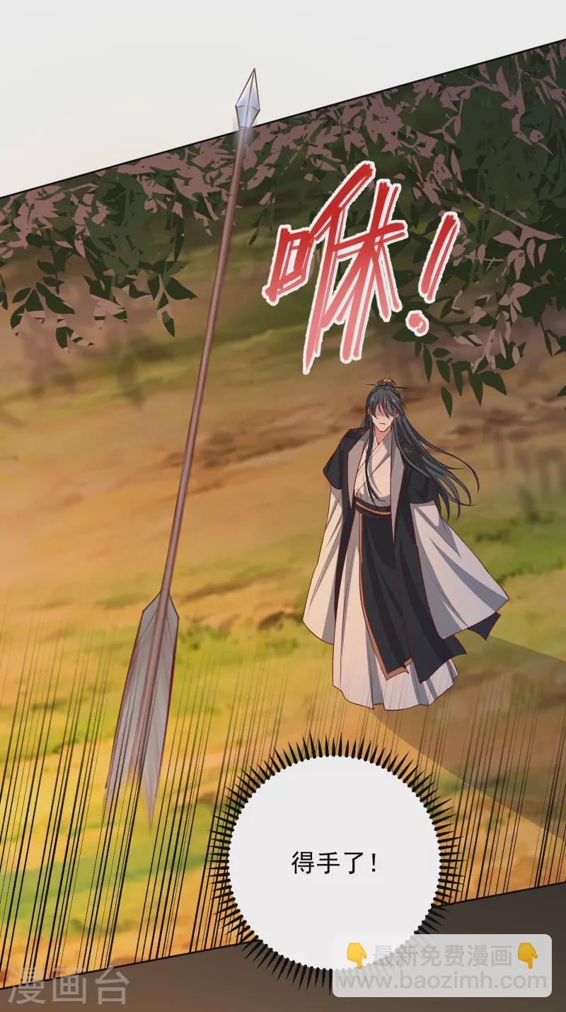 毒医嫡女 - 第232话 最难得不过双向奔赴 - 2