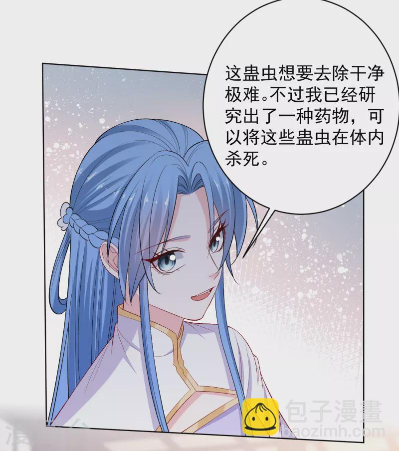 毒医嫡女 - 第232话 最难得不过双向奔赴 - 3
