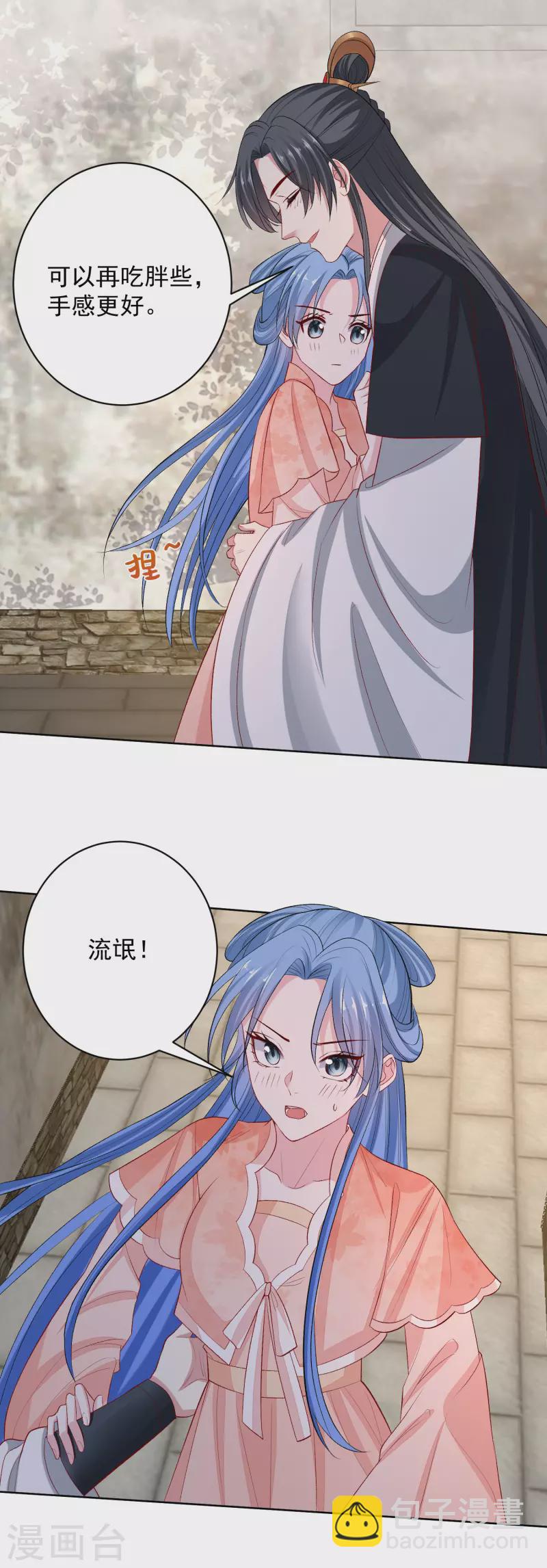 毒医嫡女 - 第234话 我们圆房吧 - 3
