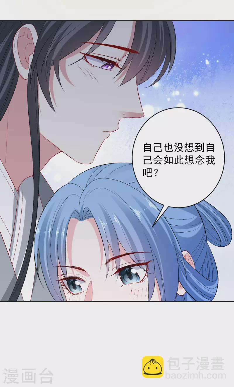 毒医嫡女 - 第234话 我们圆房吧 - 5