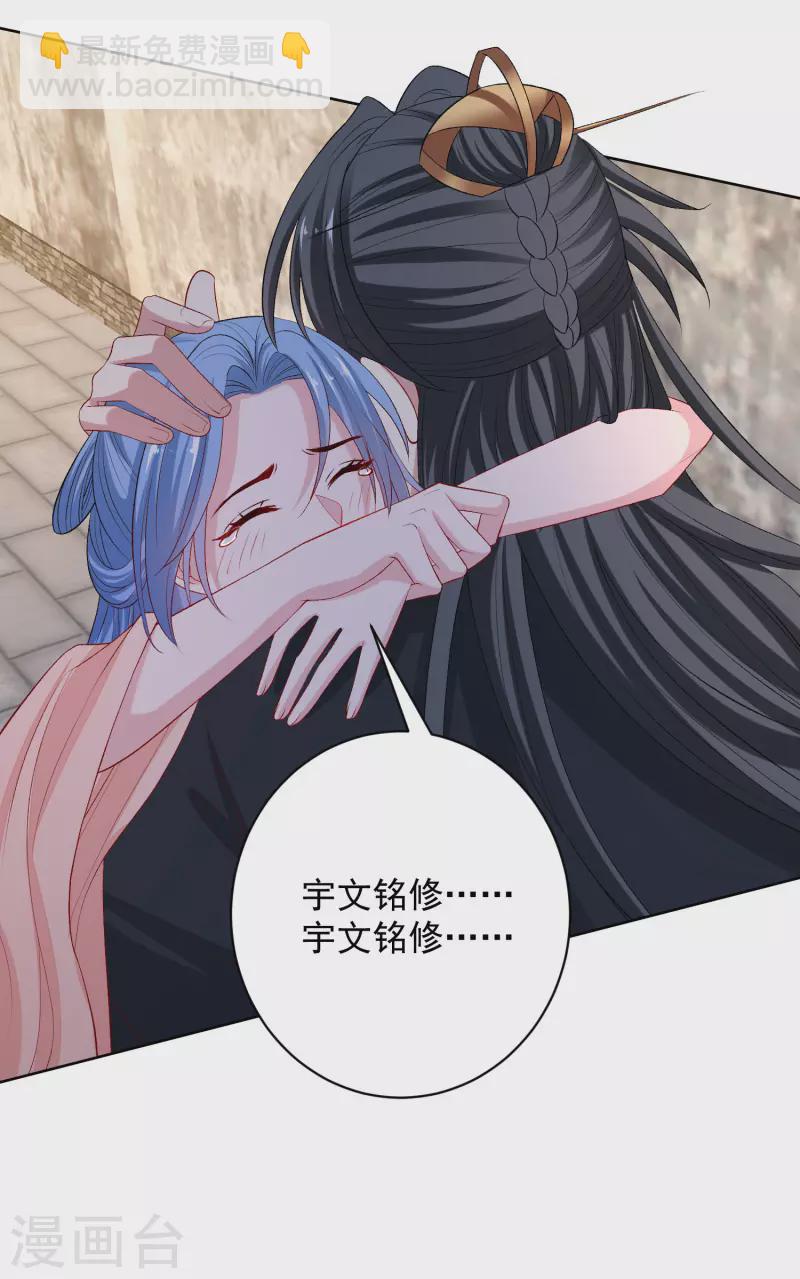 毒医嫡女 - 第234话 我们圆房吧 - 1