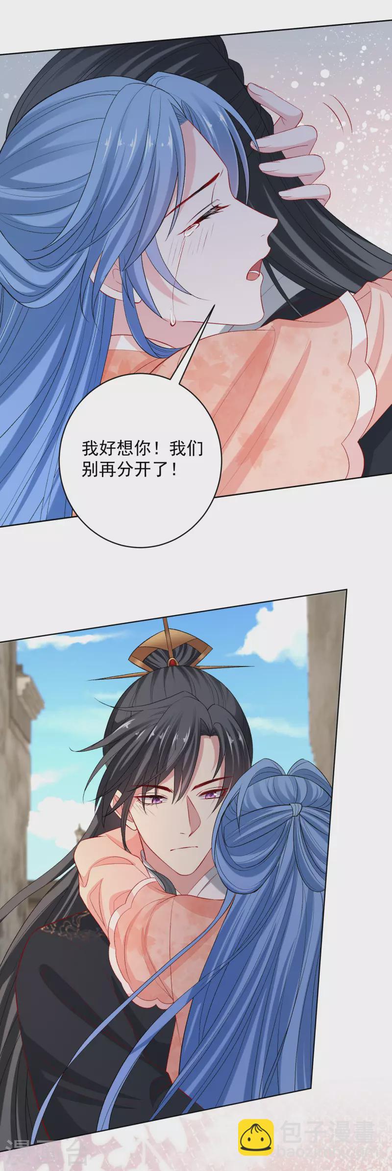 毒医嫡女 - 第234话 我们圆房吧 - 3