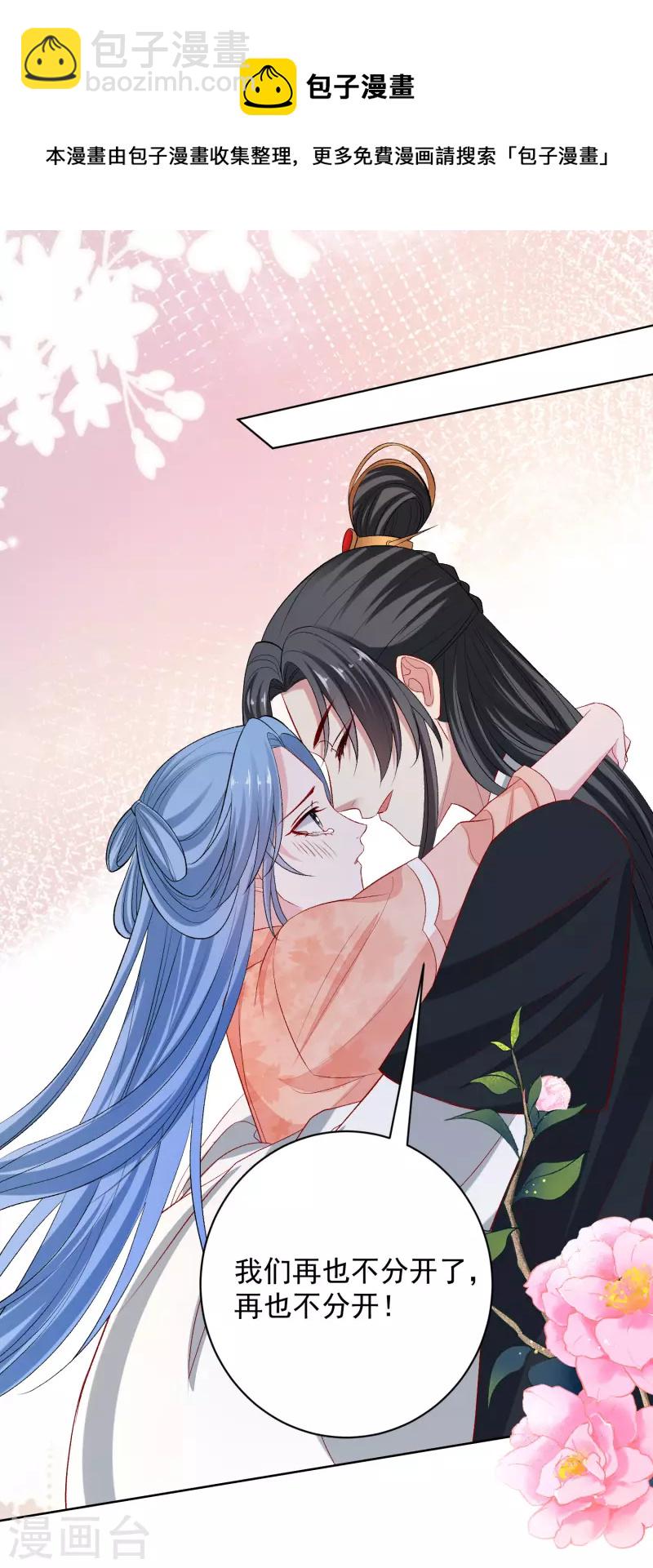 毒医嫡女 - 第234话 我们圆房吧 - 4