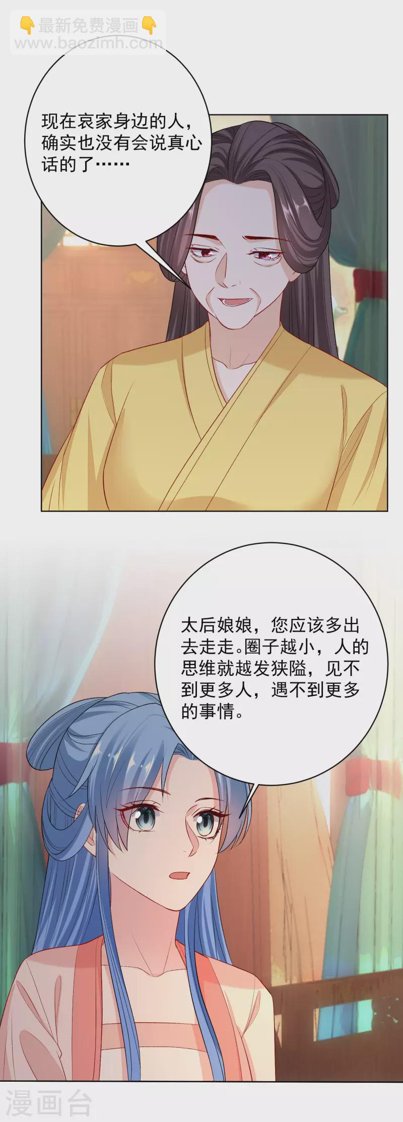 毒医嫡女 - 第236话 入宫 - 3