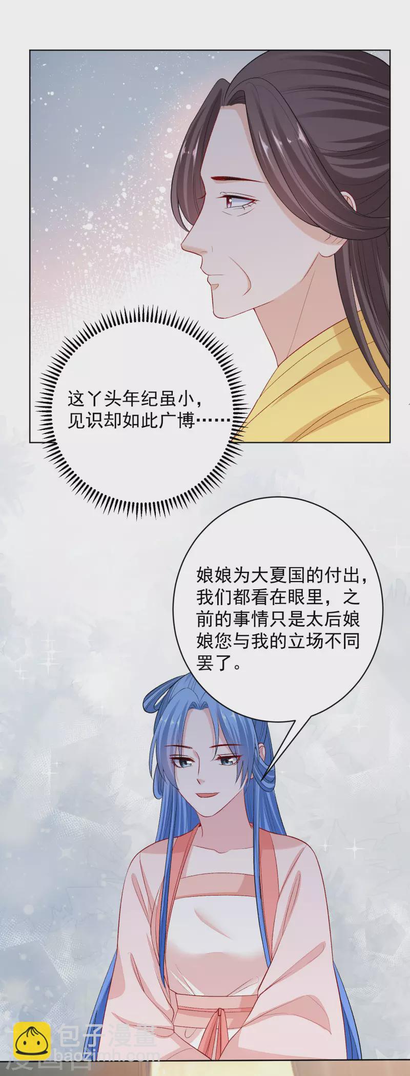 毒医嫡女 - 第236话 入宫 - 1