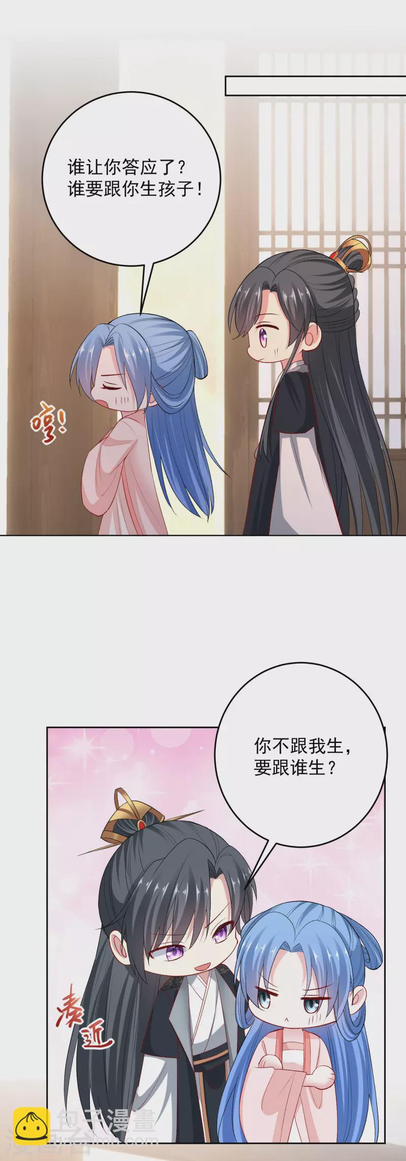 毒医嫡女 - 第236话 入宫 - 4