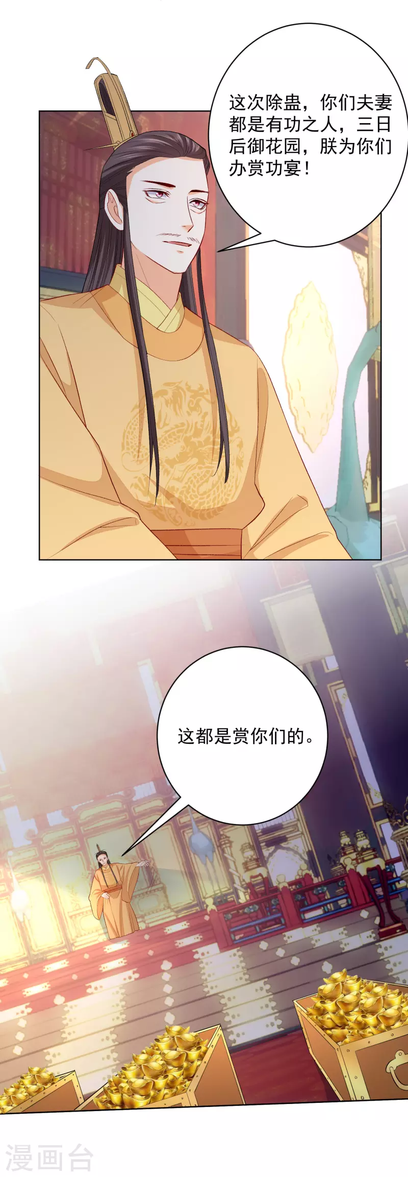 毒医嫡女 - 第236话 入宫 - 4