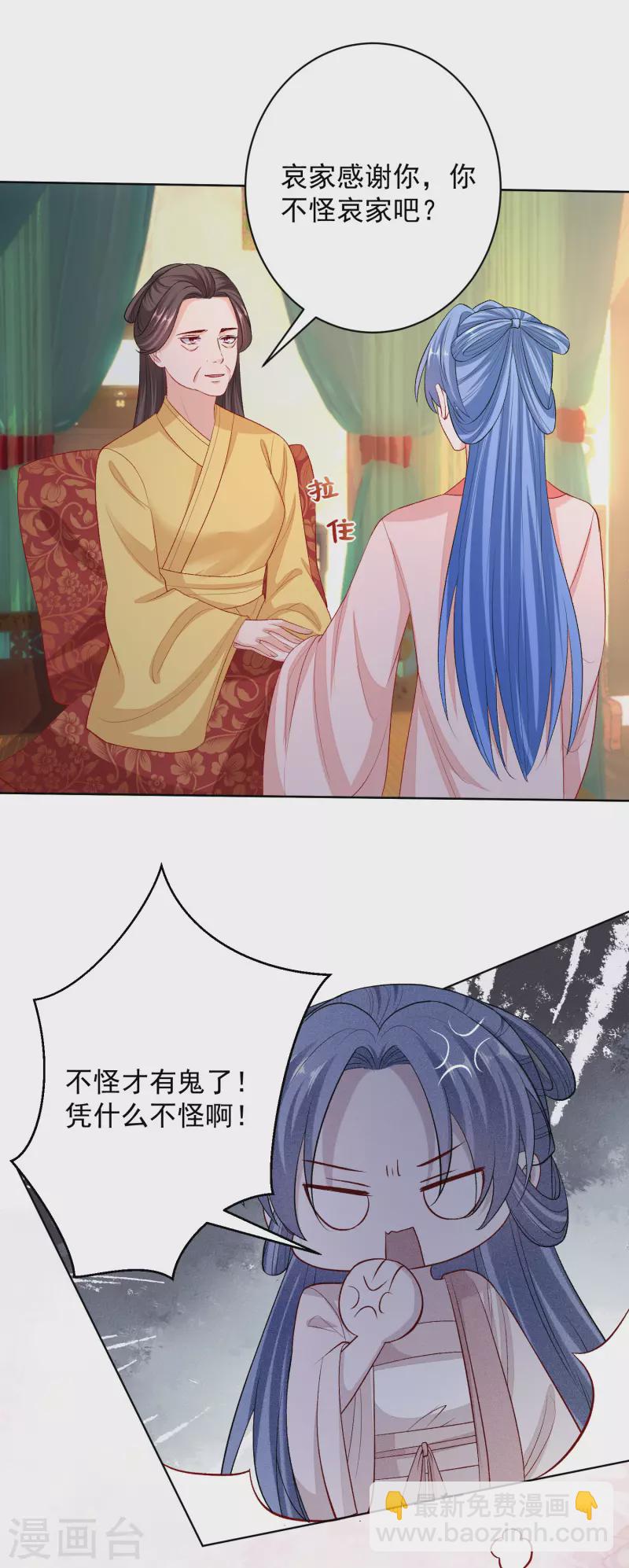 毒医嫡女 - 第236话 入宫 - 1