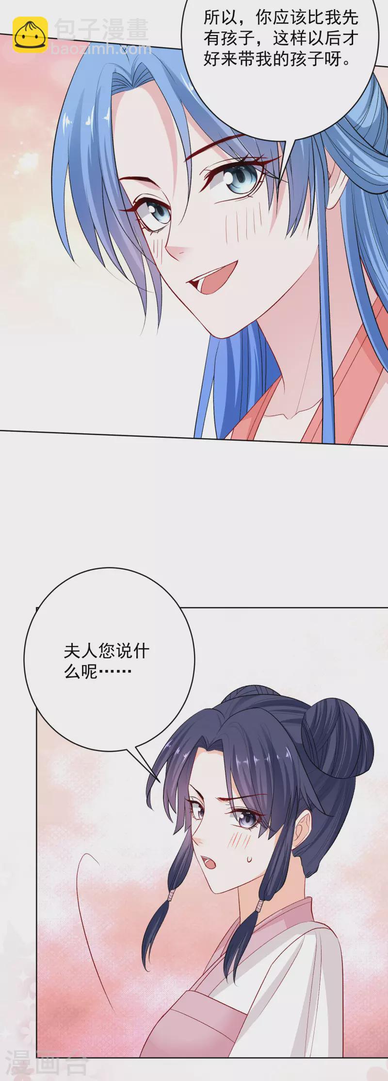 毒醫嫡女 - 第238話 芥蒂難掩 - 2