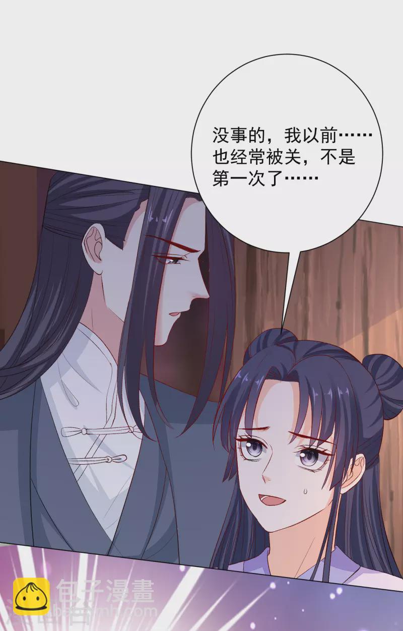 毒医嫡女 - 第240话 救出青风 - 5