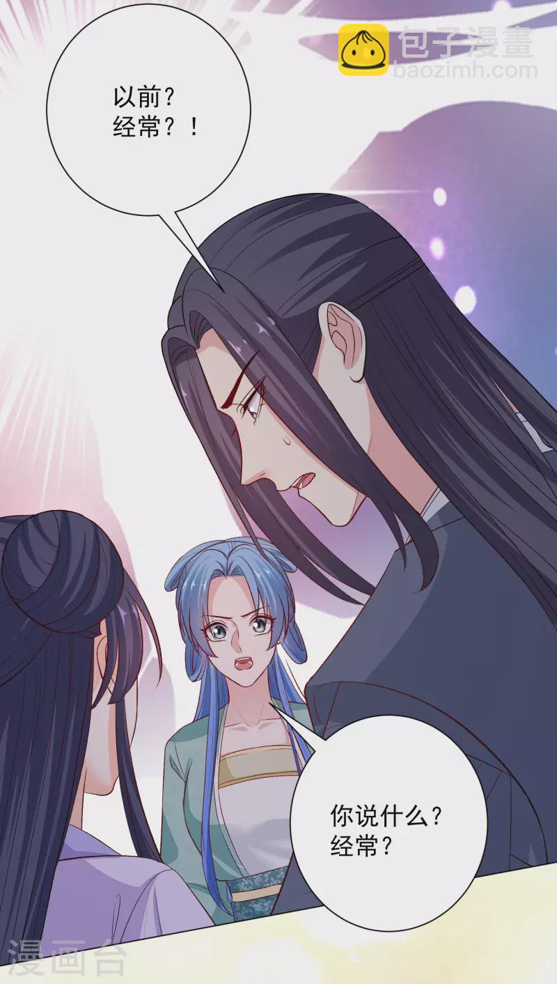 毒医嫡女 - 第240话 救出青风 - 6