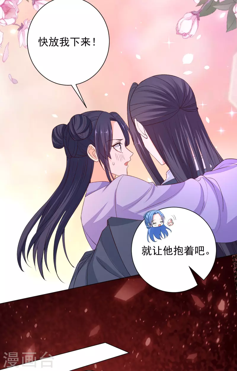 毒医嫡女 - 第240话 救出青风 - 2