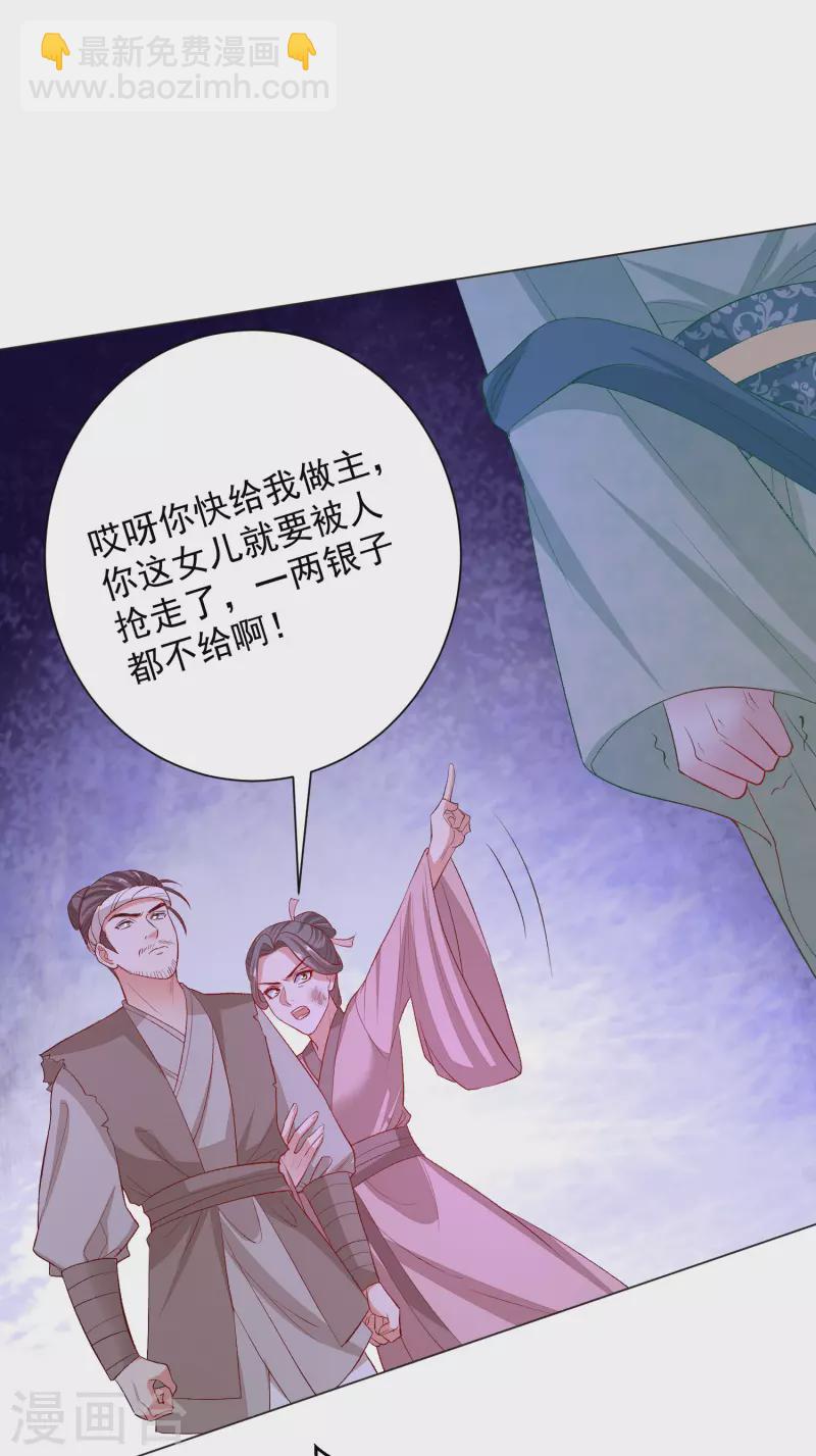 毒医嫡女 - 第240话 救出青风 - 6