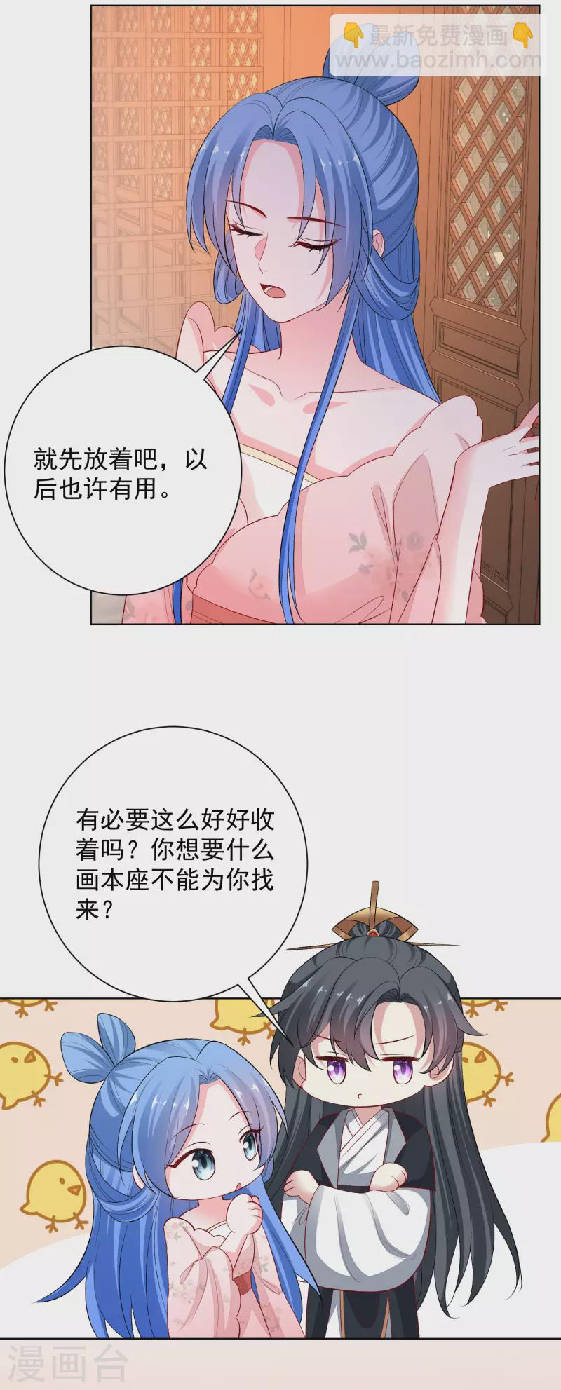 毒医嫡女 - 第242话 醋王 - 4