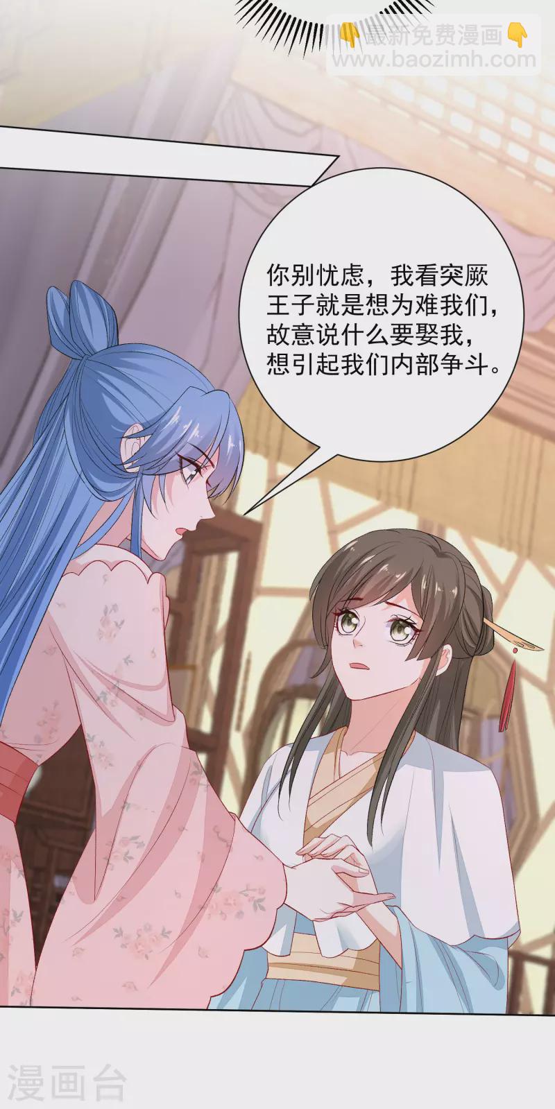 毒医嫡女 - 第244话 反击污蔑 - 5