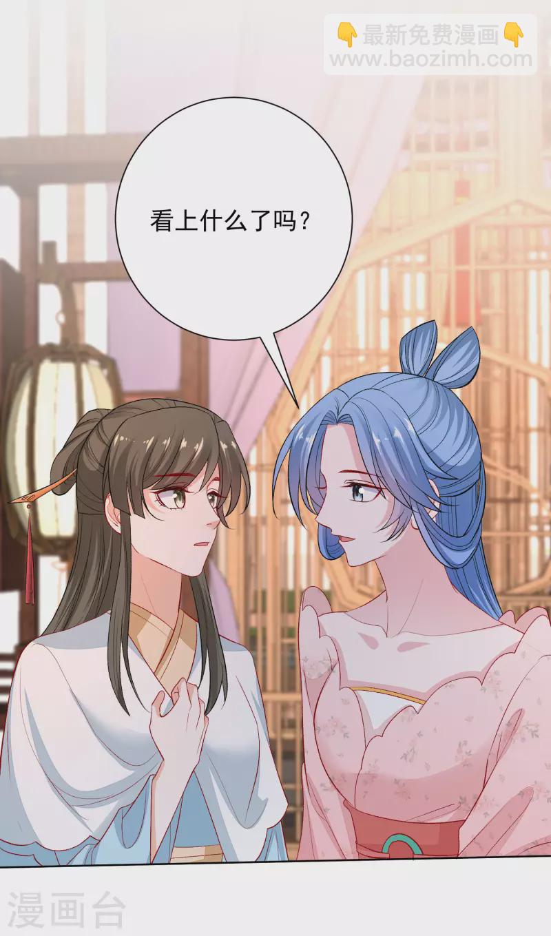 毒医嫡女 - 第244话 反击污蔑 - 2