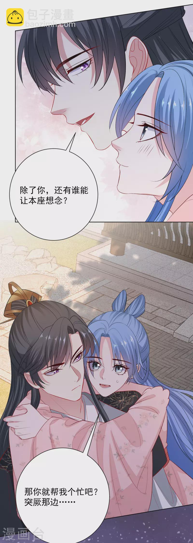 毒医嫡女 - 第244话 反击污蔑 - 1