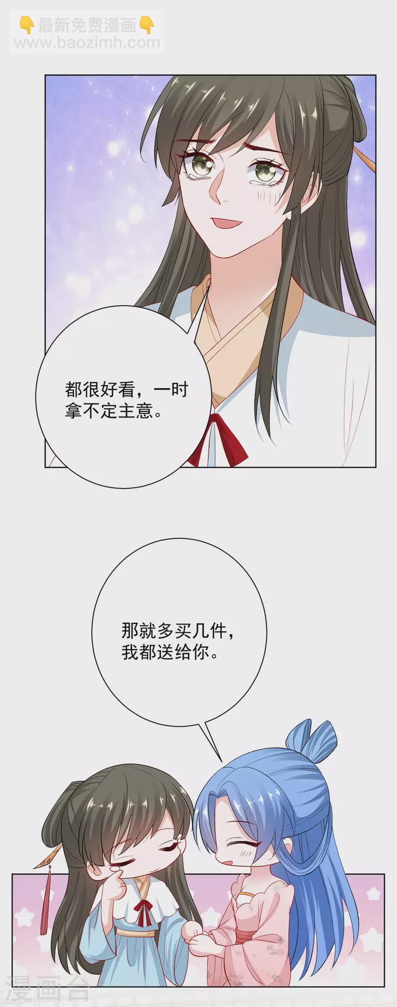 毒医嫡女 - 第244话 反击污蔑 - 3