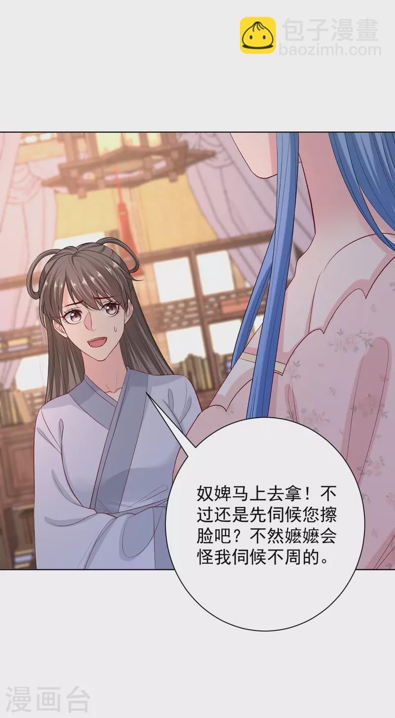毒医嫡女 - 第248话 阴毒 - 3