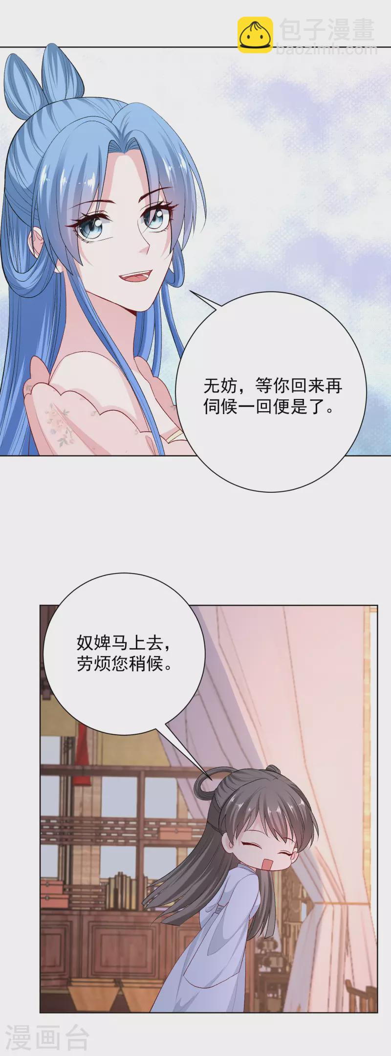 毒医嫡女 - 第248话 阴毒 - 4