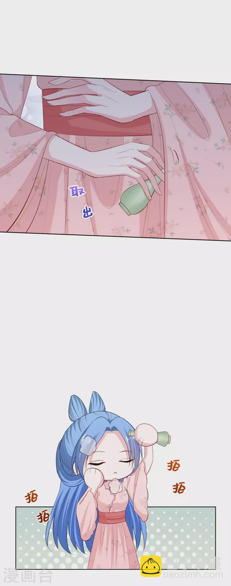 毒医嫡女 - 第248话 阴毒 - 5