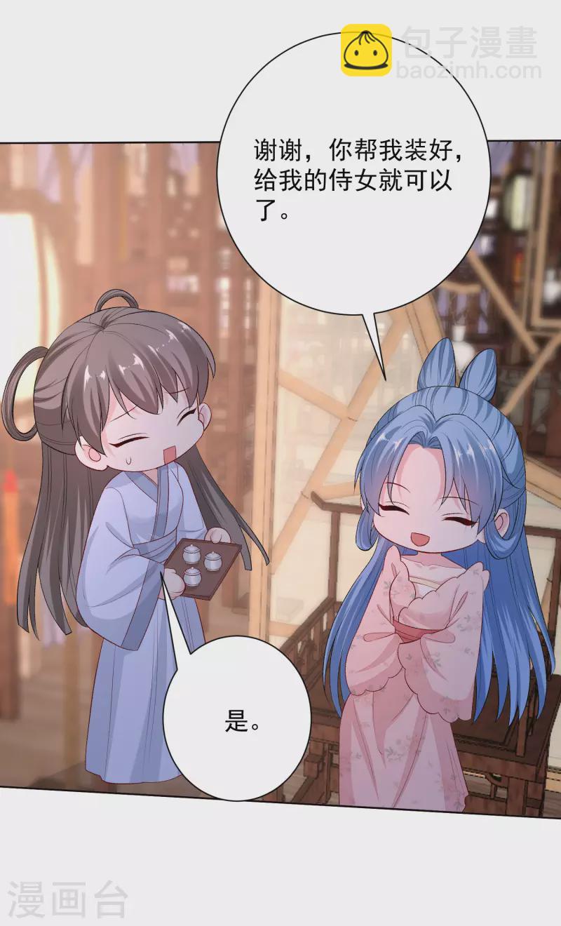 毒医嫡女 - 第248话 阴毒 - 1