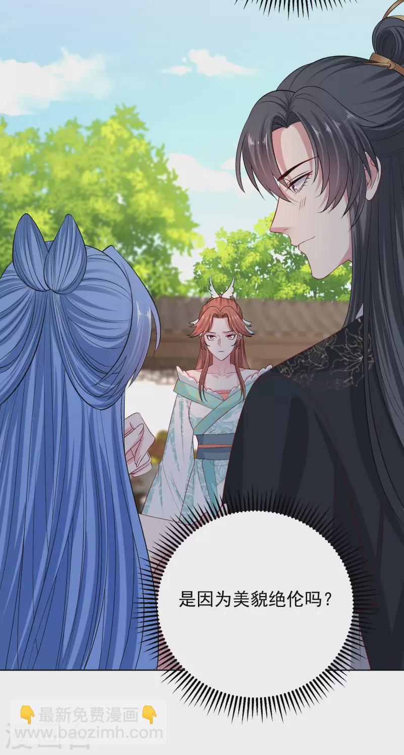 毒医嫡女 - 第248话 阴毒 - 2