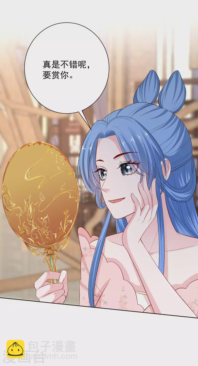毒医嫡女 - 第248话 阴毒 - 4